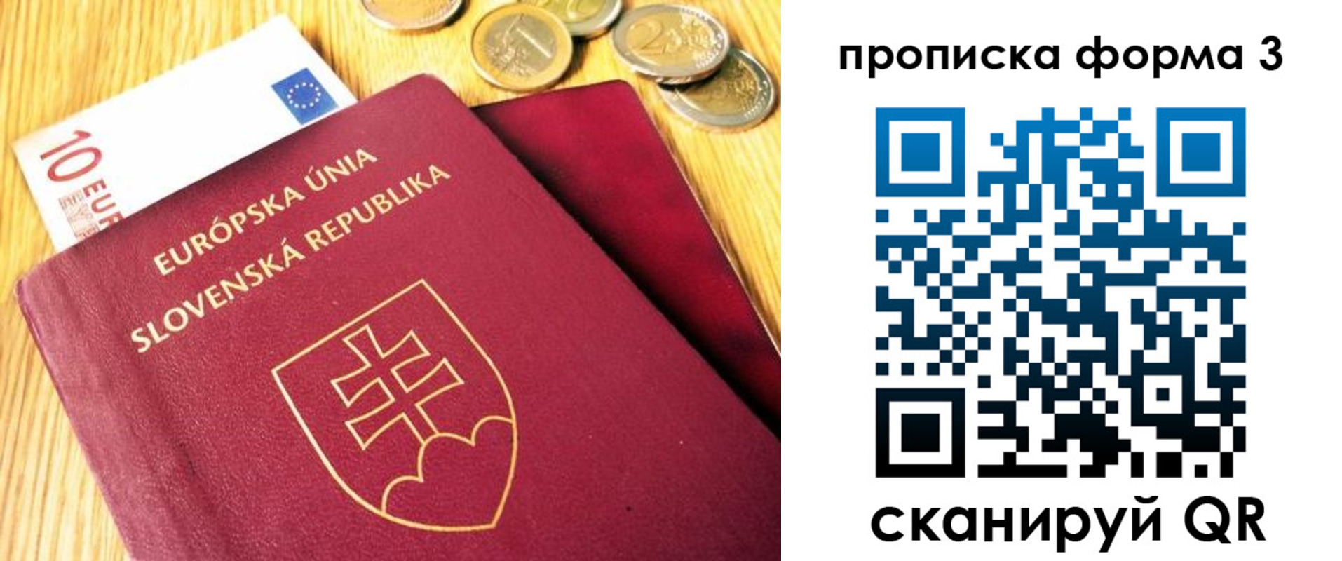 временная регистрация недорого в Берёзовском