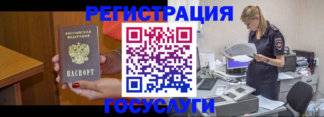 временная регистрация в квартире в Берёзовском