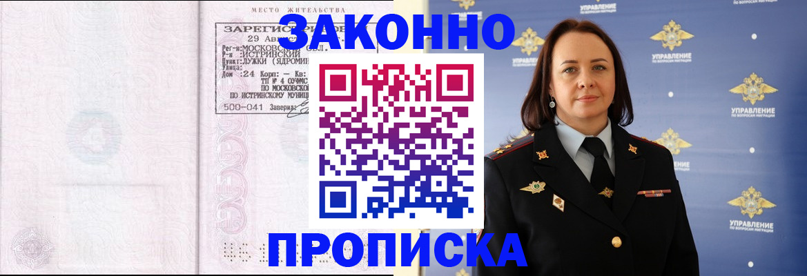 регистрация для школы в Берёзовском