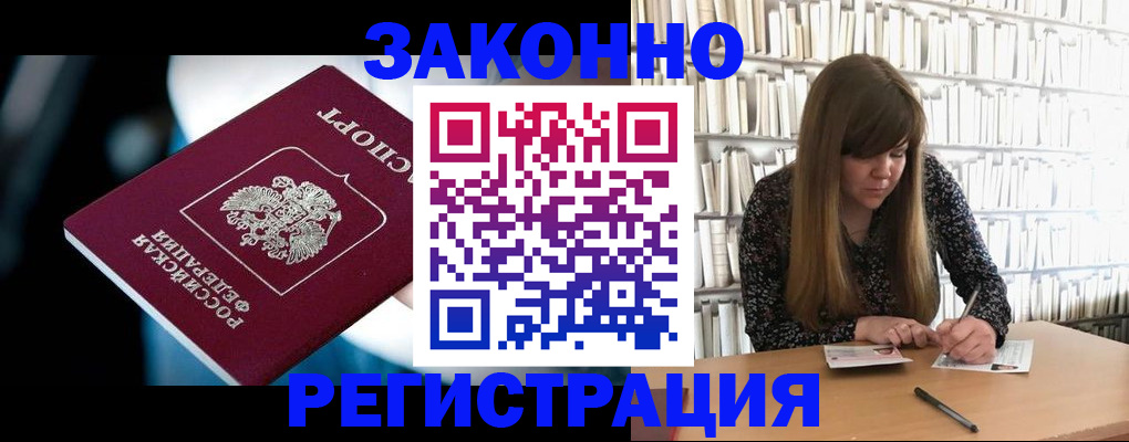 прописка для военкомата в Берёзовском