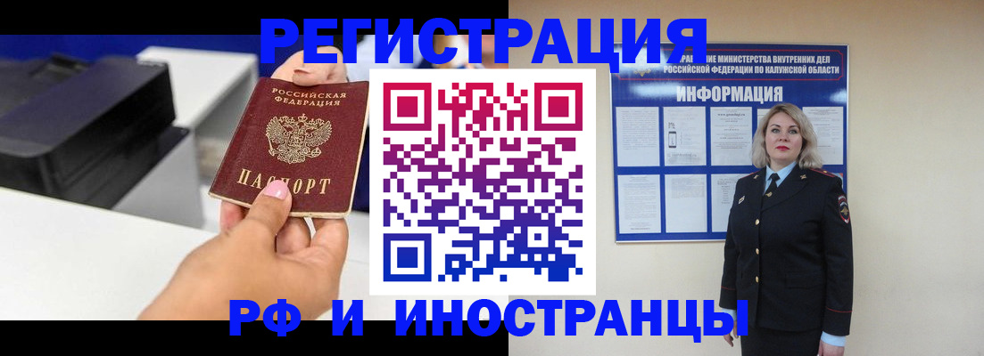 прописка ребенка в Берёзовском