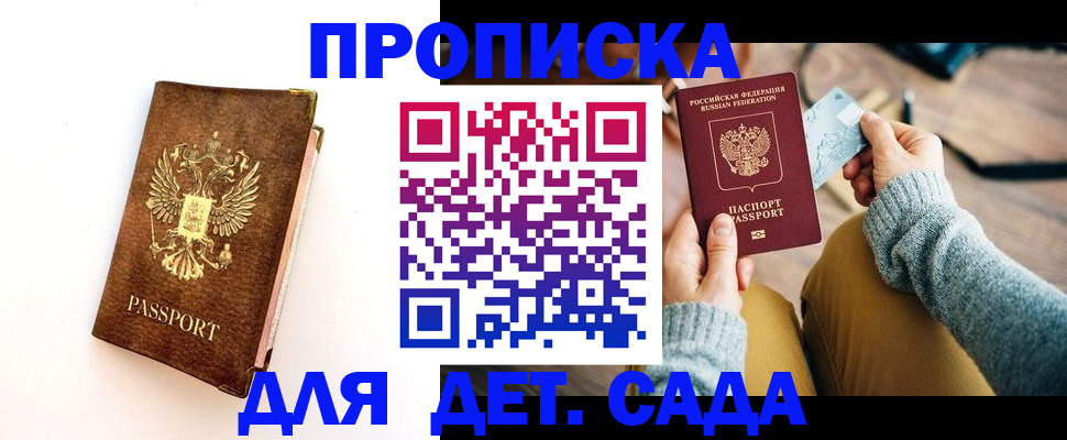 прописка в квартире в Берёзовском