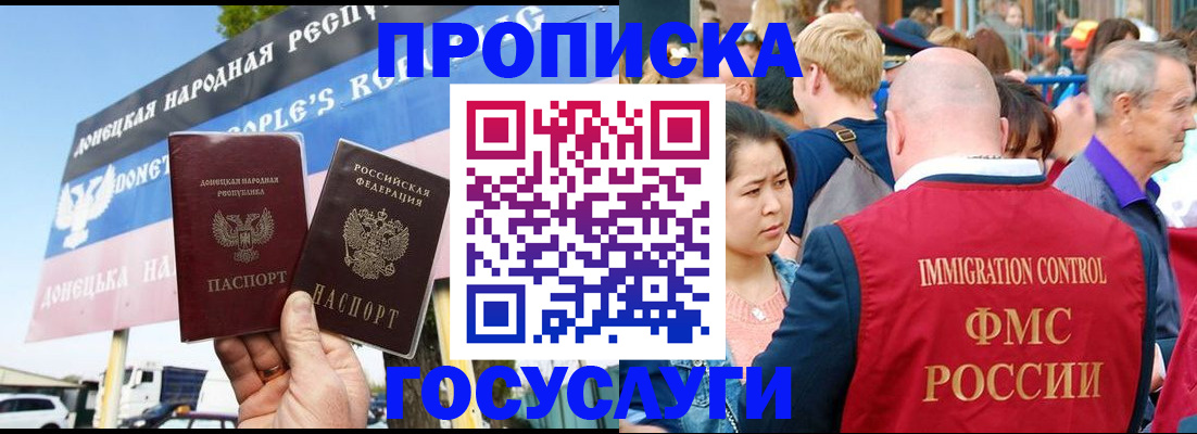 прописка штамп в Берёзовском