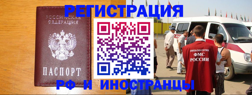 временная регистрация недорого в Берёзовском